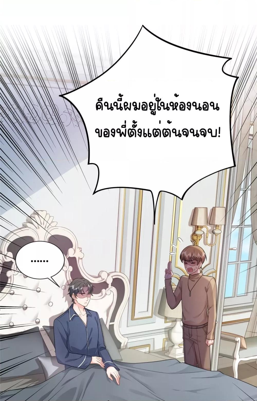 อ่านการ์ตูน The Dragon Cubs Are Coming! Mommy Is Hard 9 ภาพที่ 22