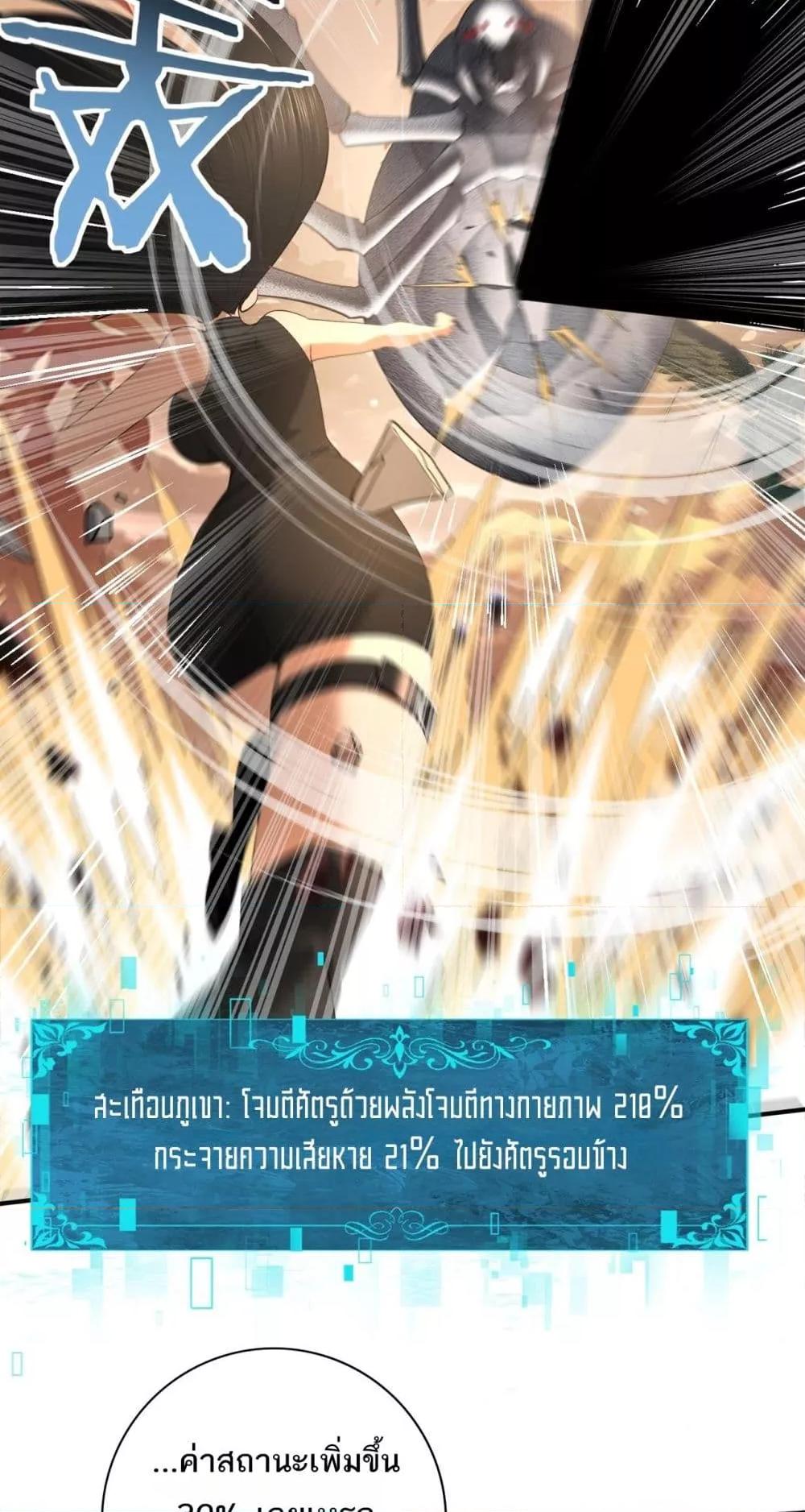 อ่านการ์ตูน I am Drako Majstor 25 ภาพที่ 10