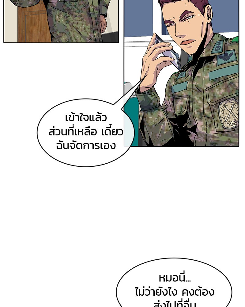 อ่านการ์ตูน Kitchen Soldier 3 ภาพที่ 83