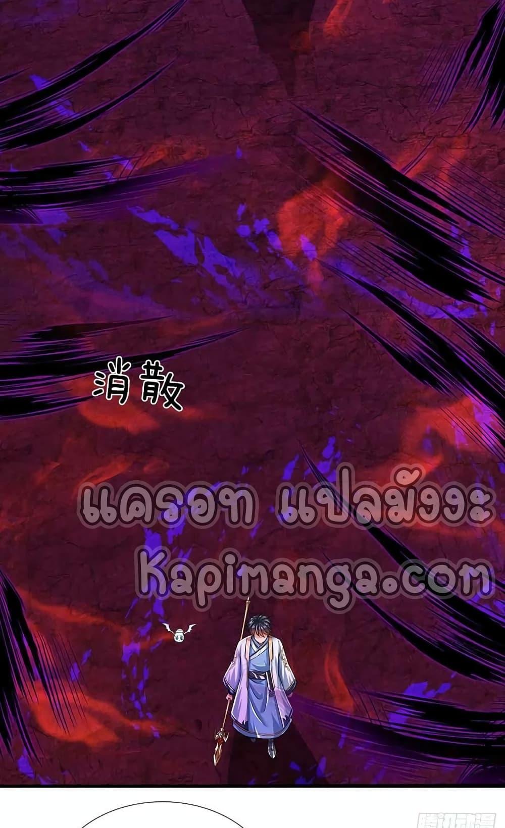 อ่านการ์ตูน Opening to Supreme Dantian 184 ภาพที่ 10