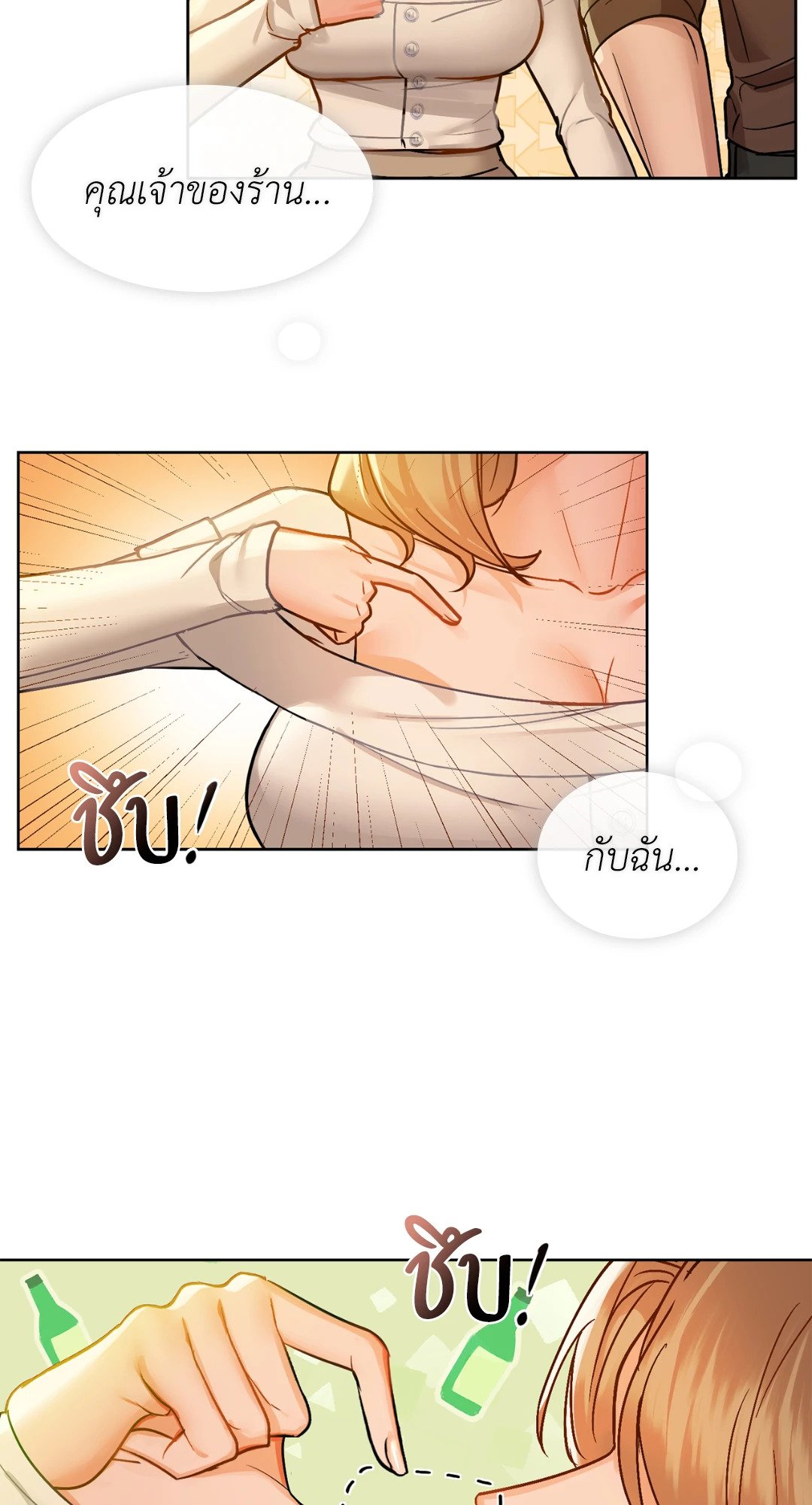 อ่านการ์ตูน Caffeine 31 ภาพที่ 14