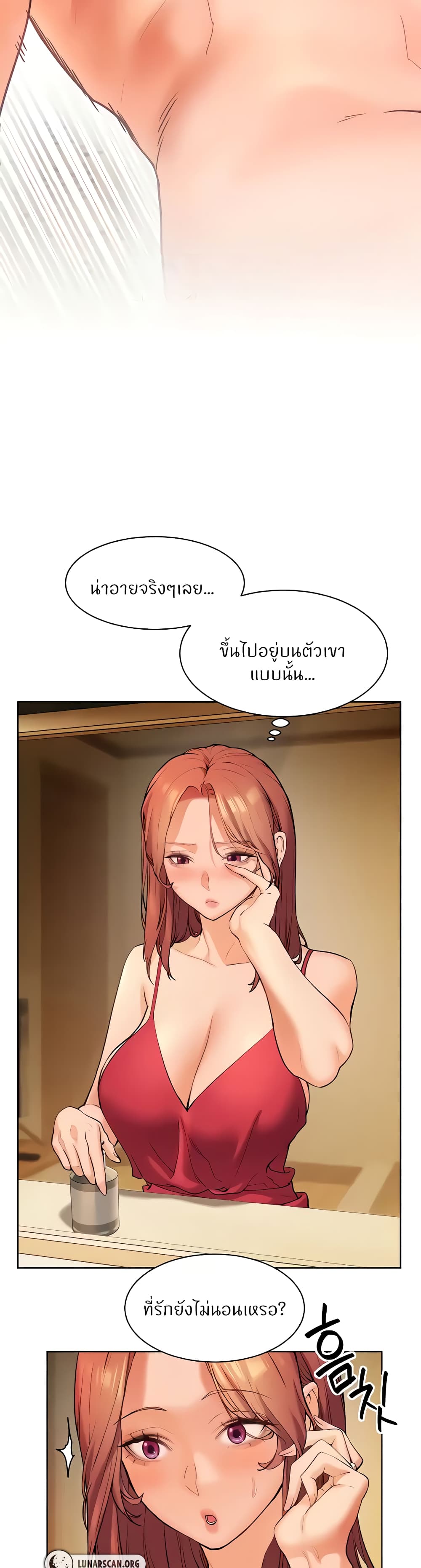 อ่านการ์ตูน Teacher’s Efforts 7 ภาพที่ 16