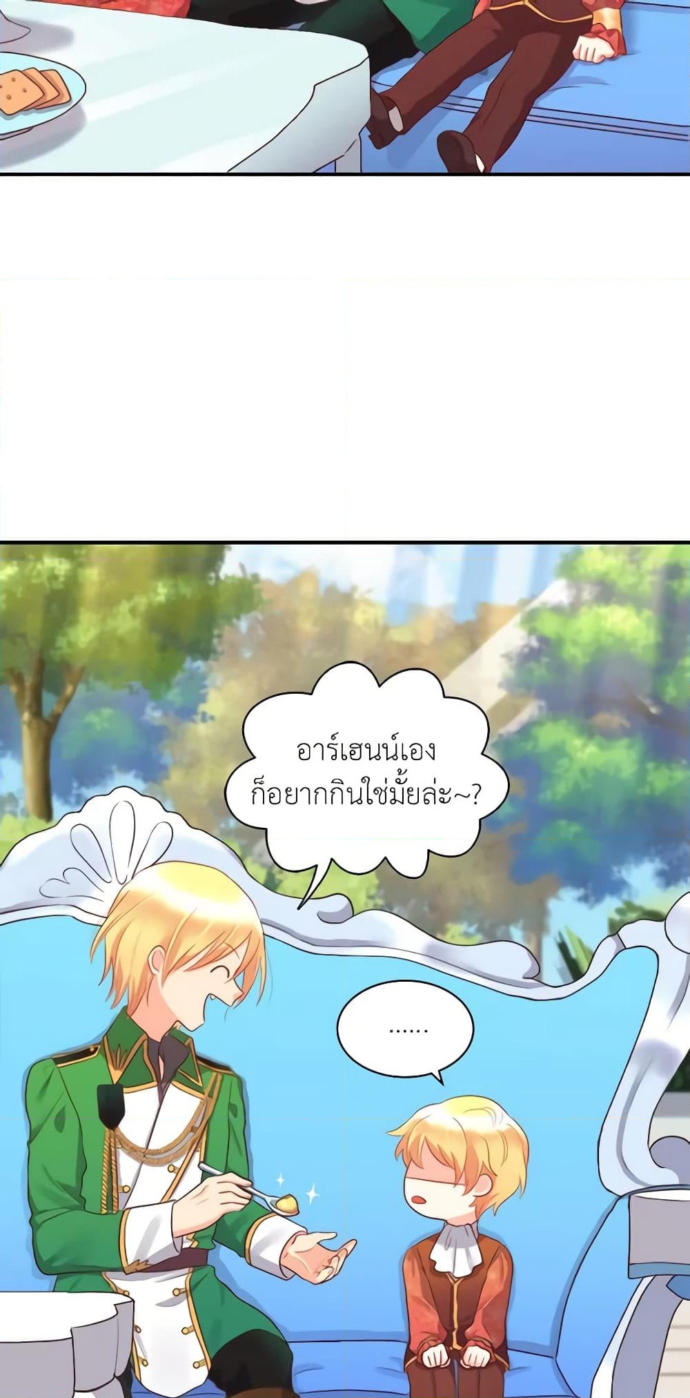 อ่านการ์ตูน The Twins’ New Life 16 ภาพที่ 26