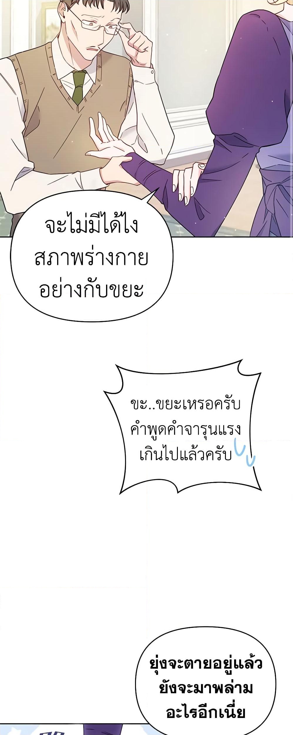 อ่านการ์ตูน What It Means to Be You 3 ภาพที่ 55