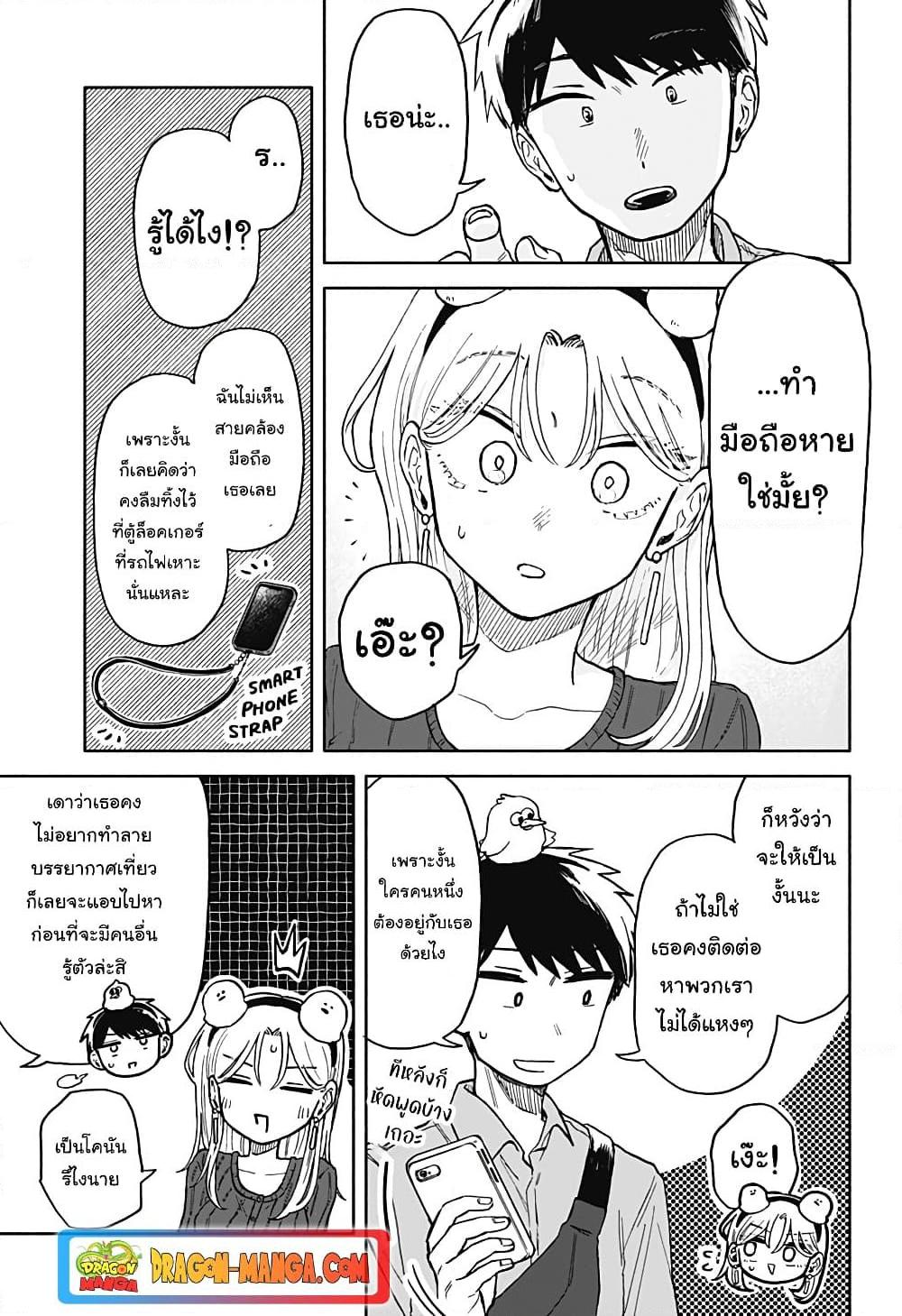 อ่านการ์ตูน Hope You’re Happy, Lemon 13 ภาพที่ 17