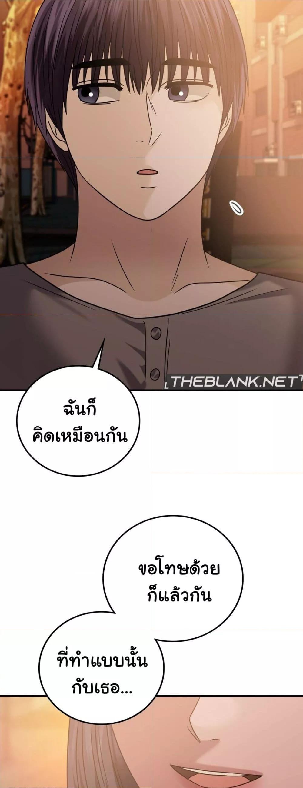 อ่านการ์ตูน Stepmother’s Past 25 ภาพที่ 39