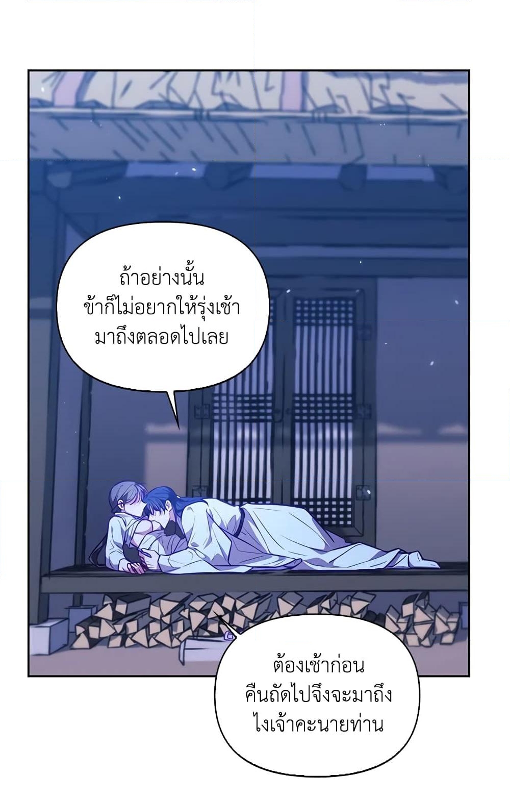 อ่านการ์ตูน Moonrise by the Cliff 23 ภาพที่ 9