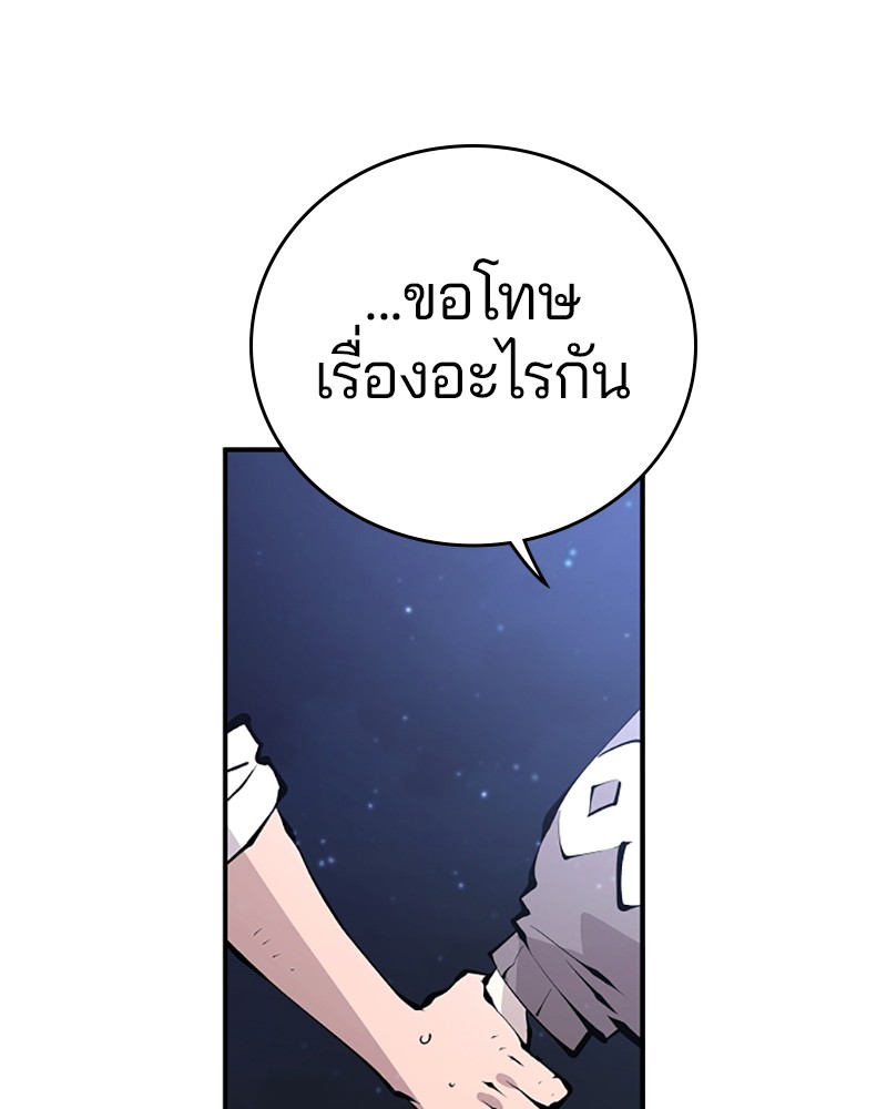 อ่านการ์ตูน Player 62 ภาพที่ 129