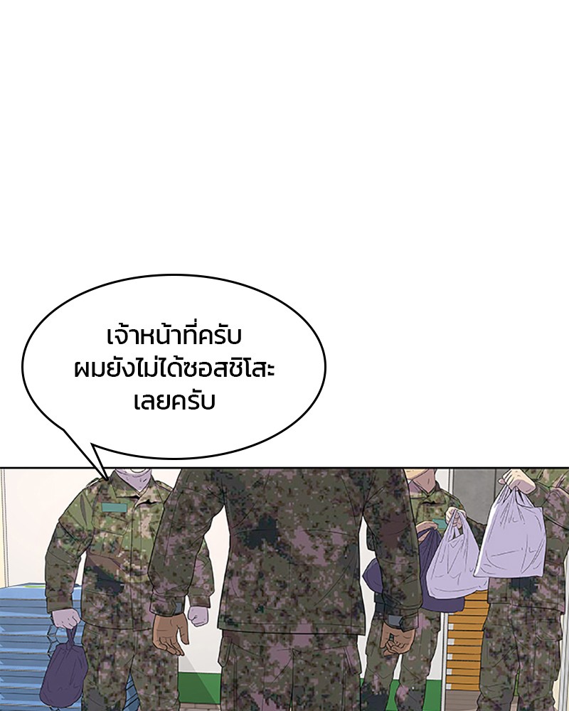 อ่านการ์ตูน Kitchen Soldier 120 ภาพที่ 59