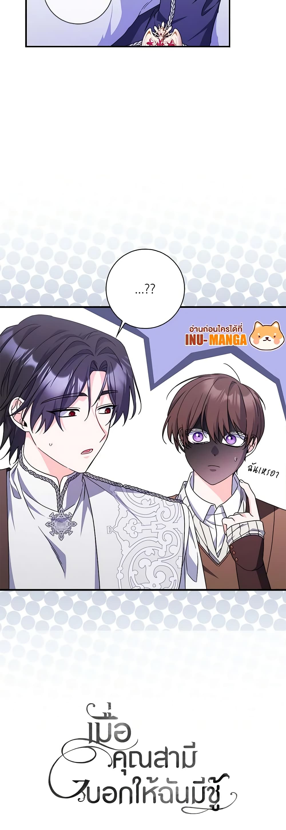 อ่านการ์ตูน I Listened to My Husband and Brought In a Lover 31 ภาพที่ 61