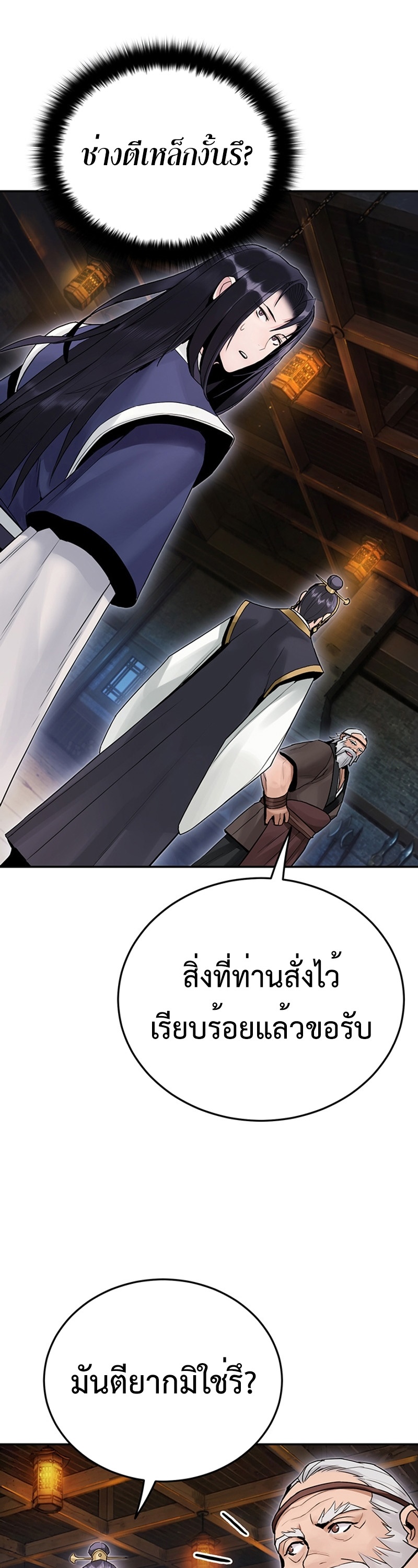 อ่านการ์ตูน Monochrome Sovereign 27 ภาพที่ 34