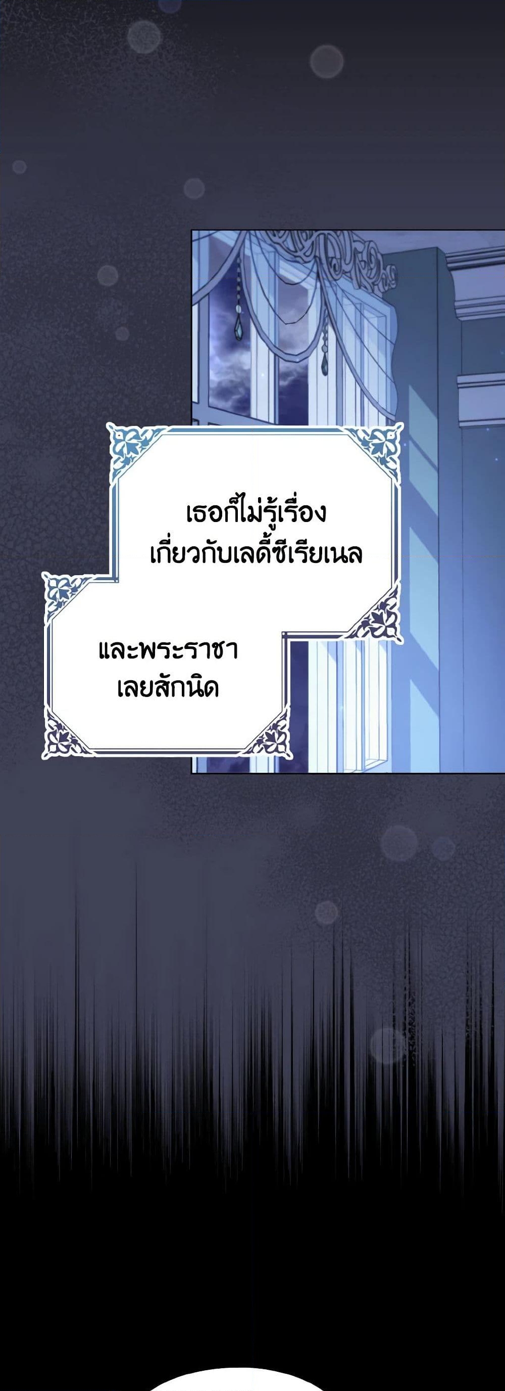 อ่านการ์ตูน My Dear Aster 17 ภาพที่ 24