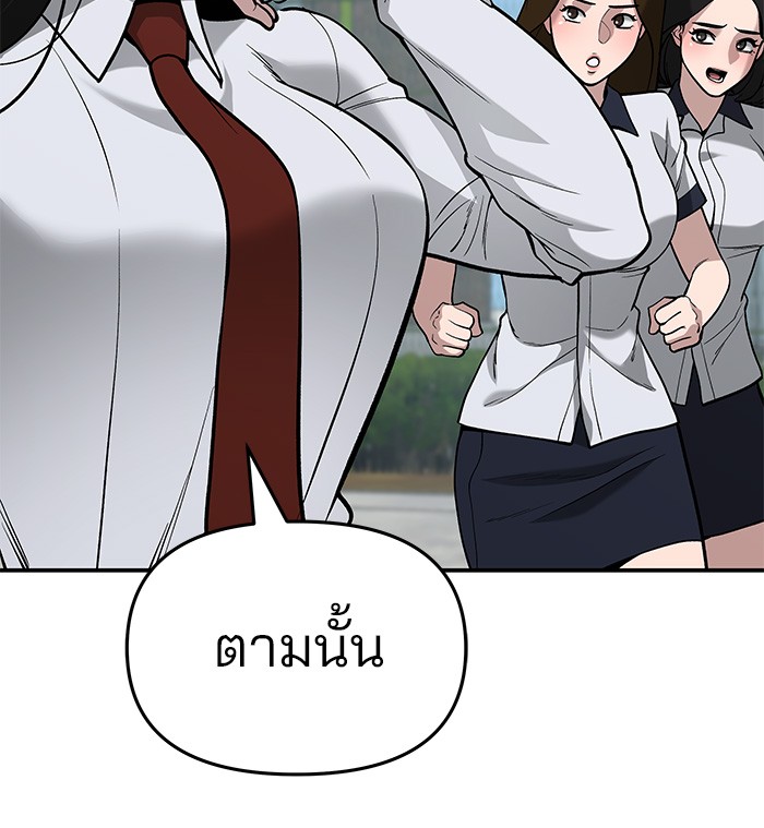 อ่านการ์ตูน The Bully In-Charge 66 ภาพที่ 113