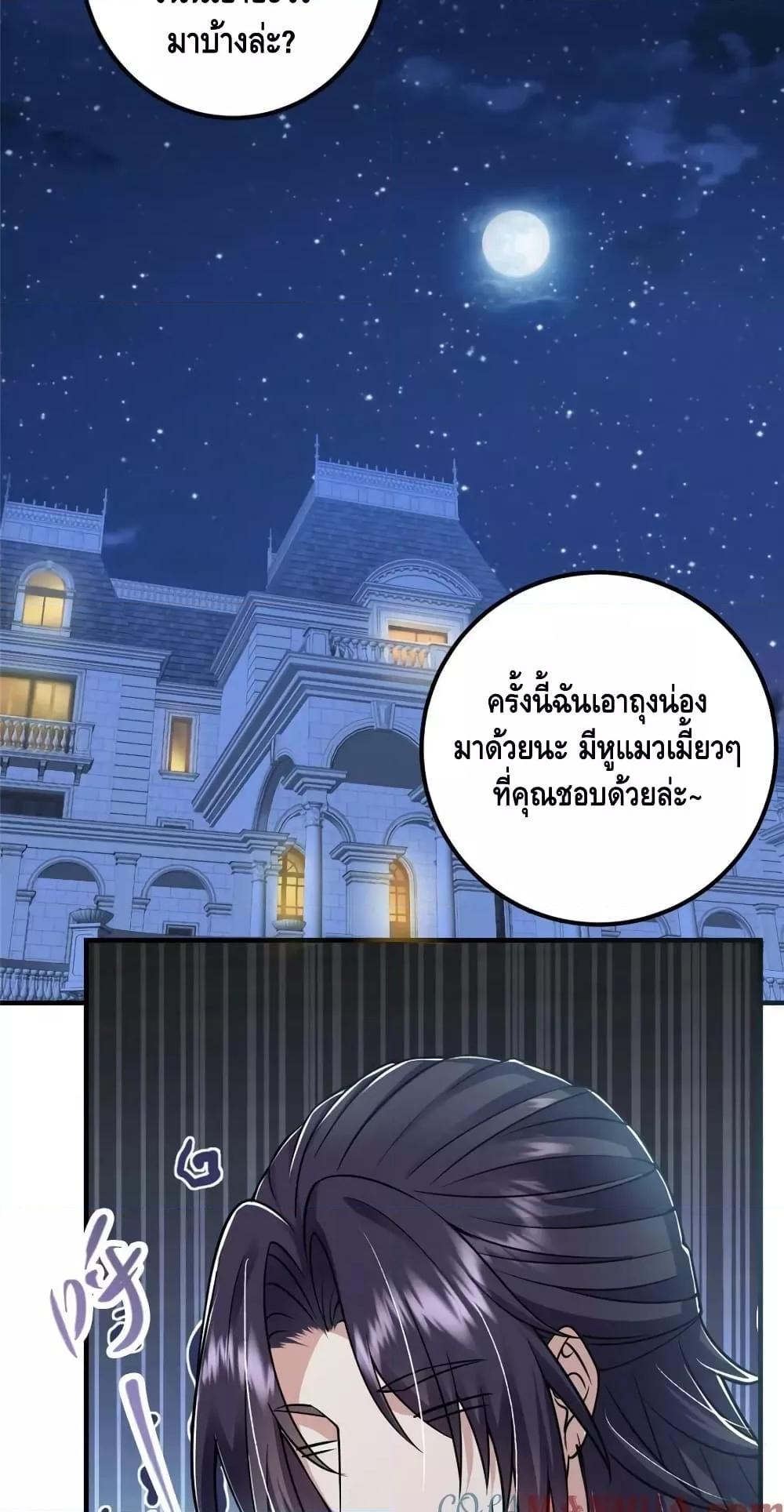 อ่านการ์ตูน Keep A Low Profile 220 ภาพที่ 21