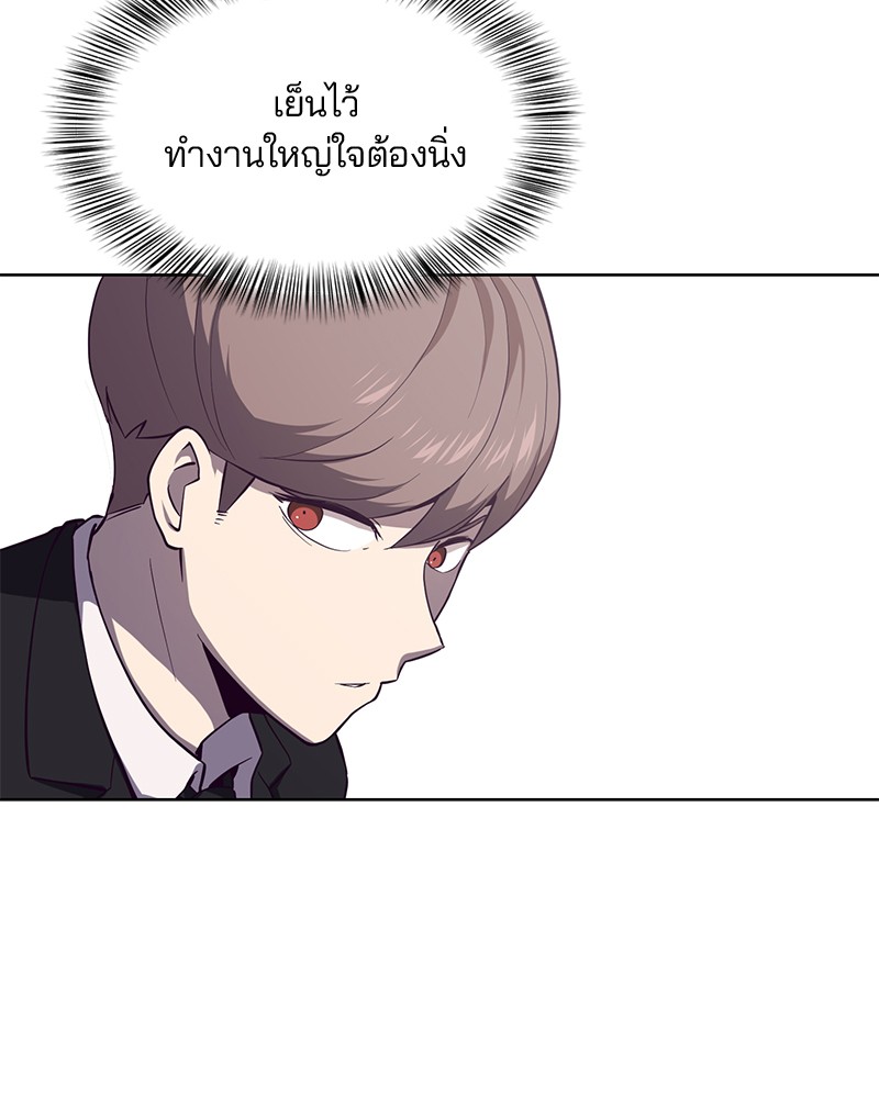 อ่านการ์ตูน The Boy of Death 15 ภาพที่ 109