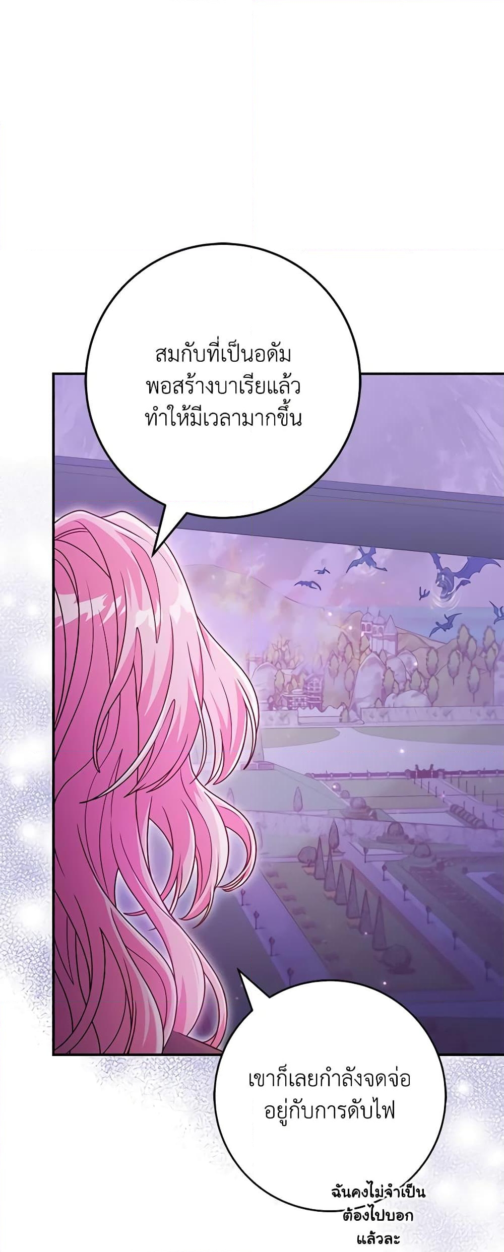 อ่านการ์ตูน Trapped in a Cursed Game, but now with NPCs 27 ภาพที่ 31