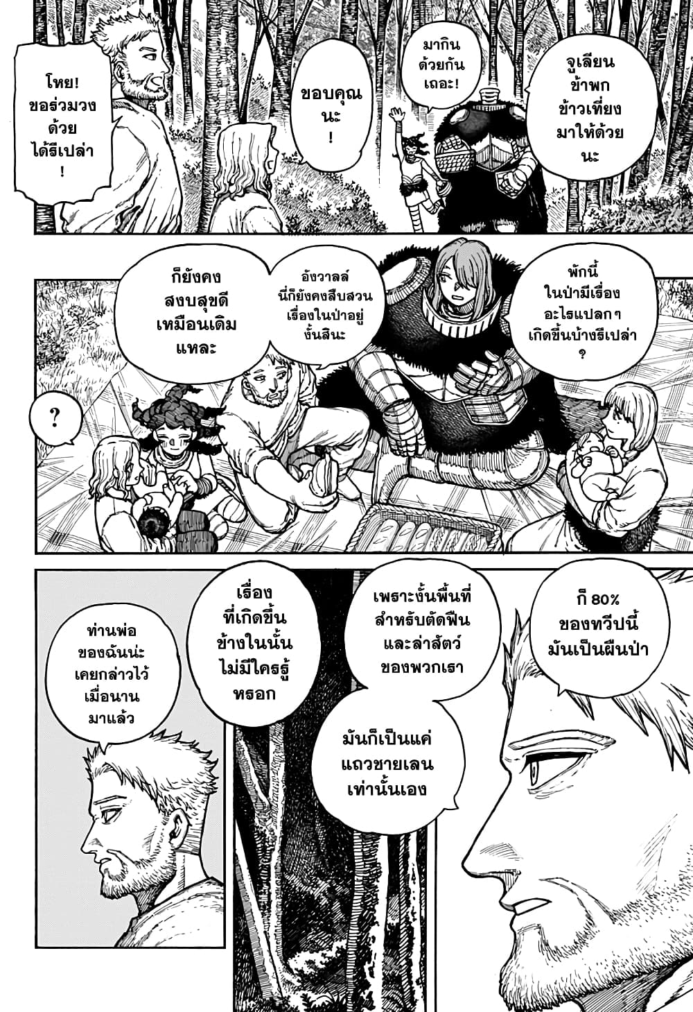 อ่านการ์ตูน Centuria 5 ภาพที่ 4