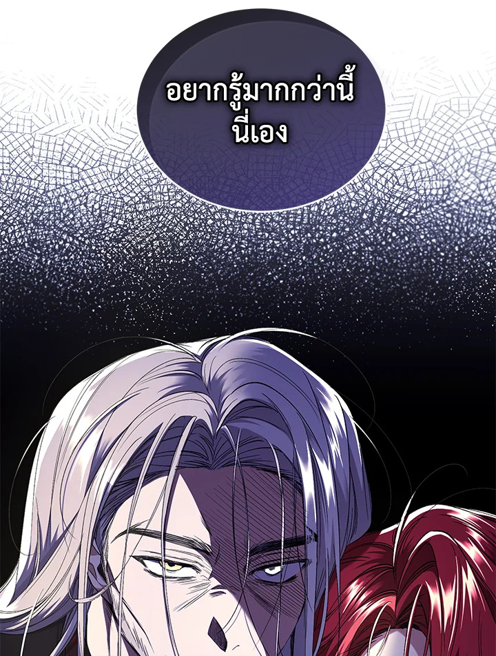 อ่านการ์ตูน Resetting Lady 54 ภาพที่ 66