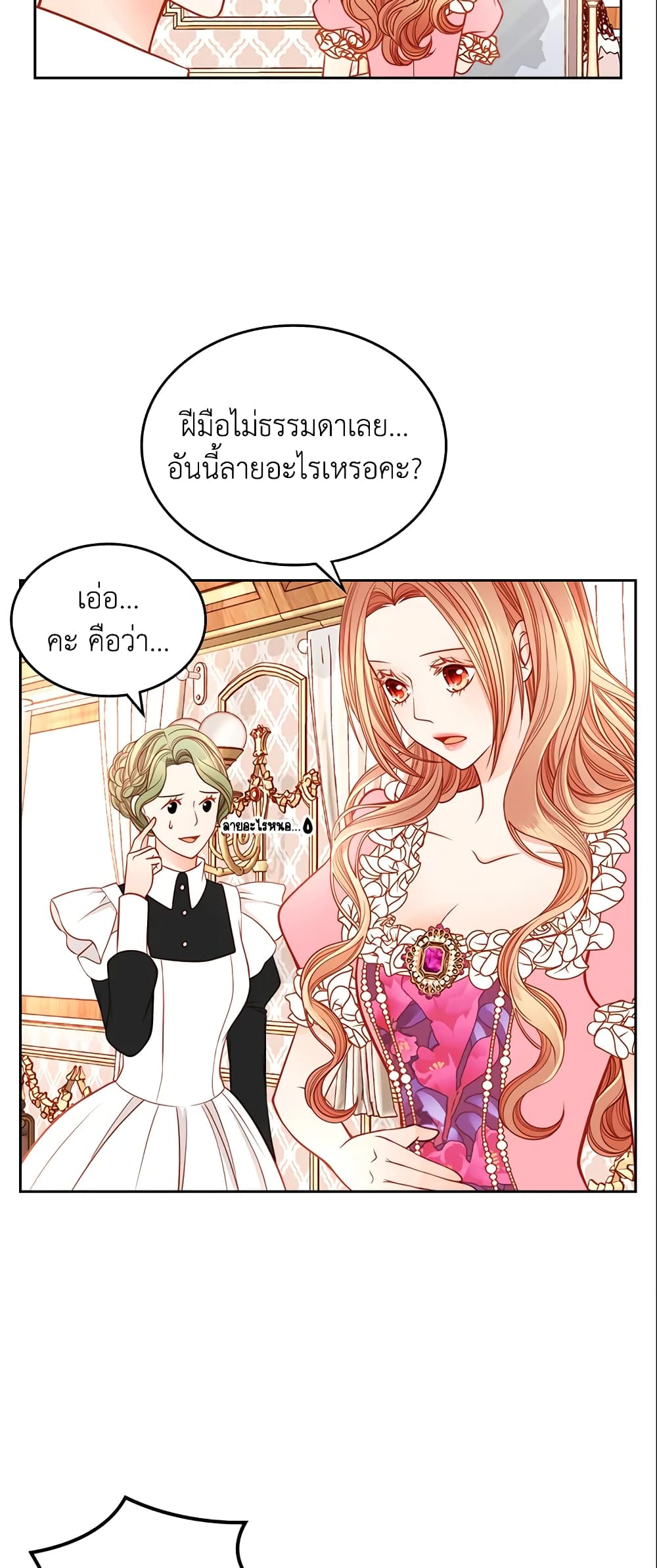 อ่านการ์ตูน The Duchess’s Secret Dressing Room 11 ภาพที่ 7