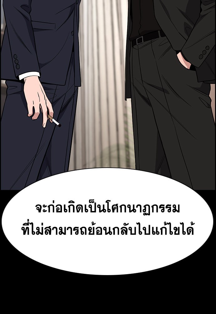 อ่านการ์ตูน True Education 118 ภาพที่ 66