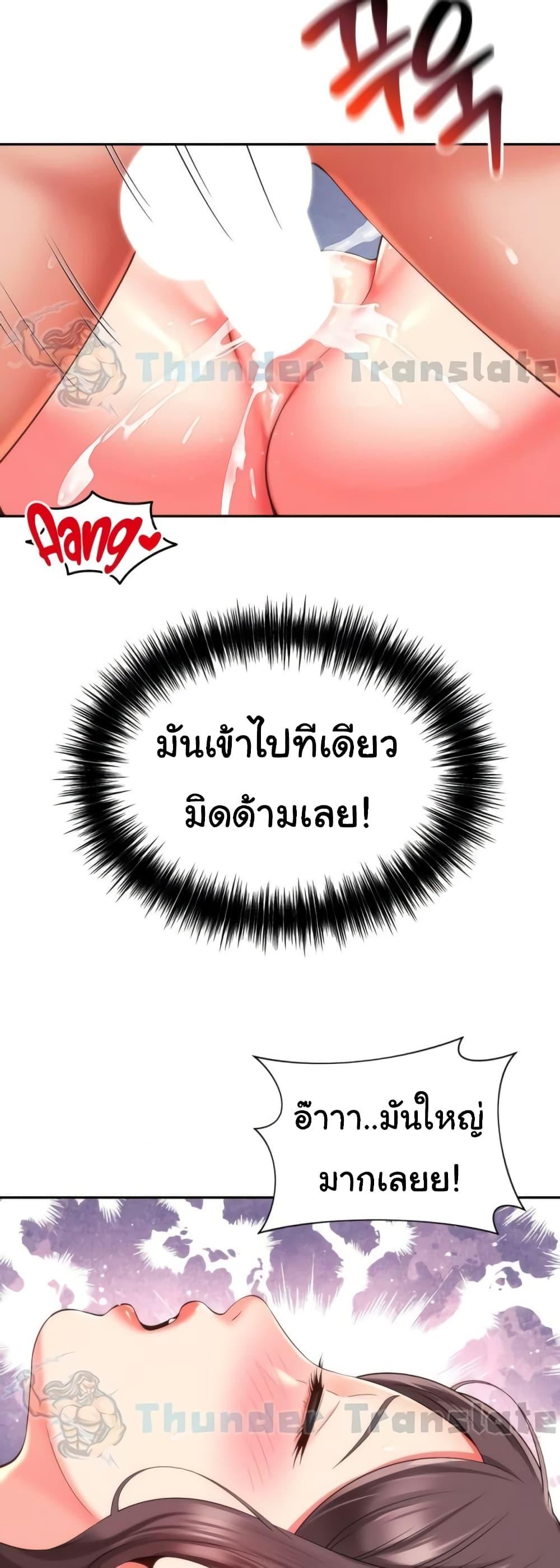 อ่านการ์ตูน Friend’s Mom Is Mine 13 ภาพที่ 43