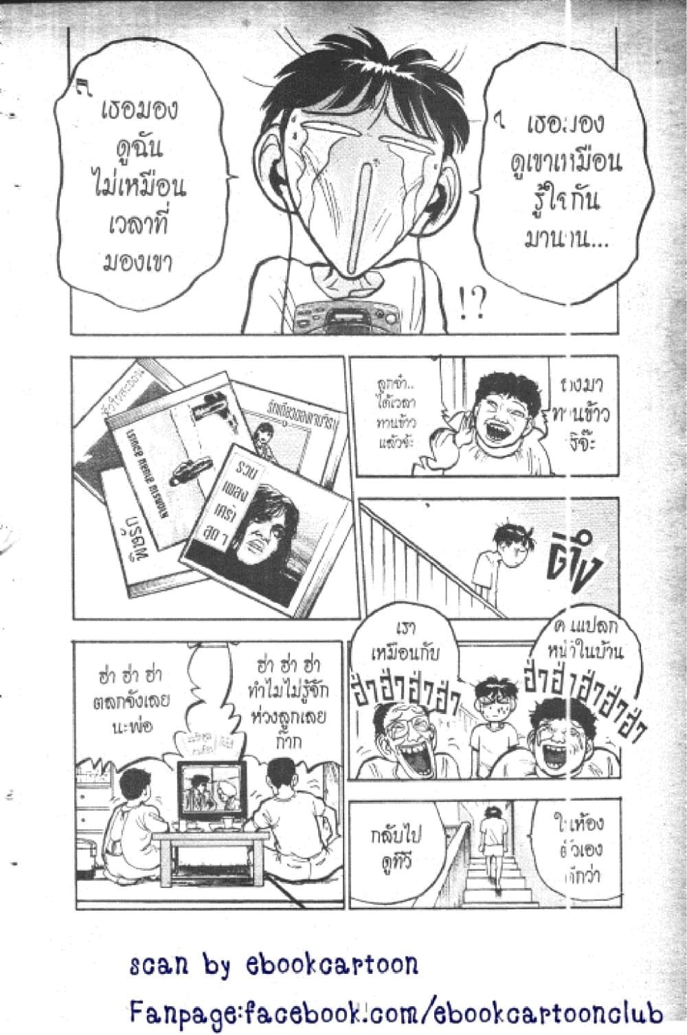 อ่านการ์ตูน Hakaiou Noritaka! 4.1 ภาพที่ 43