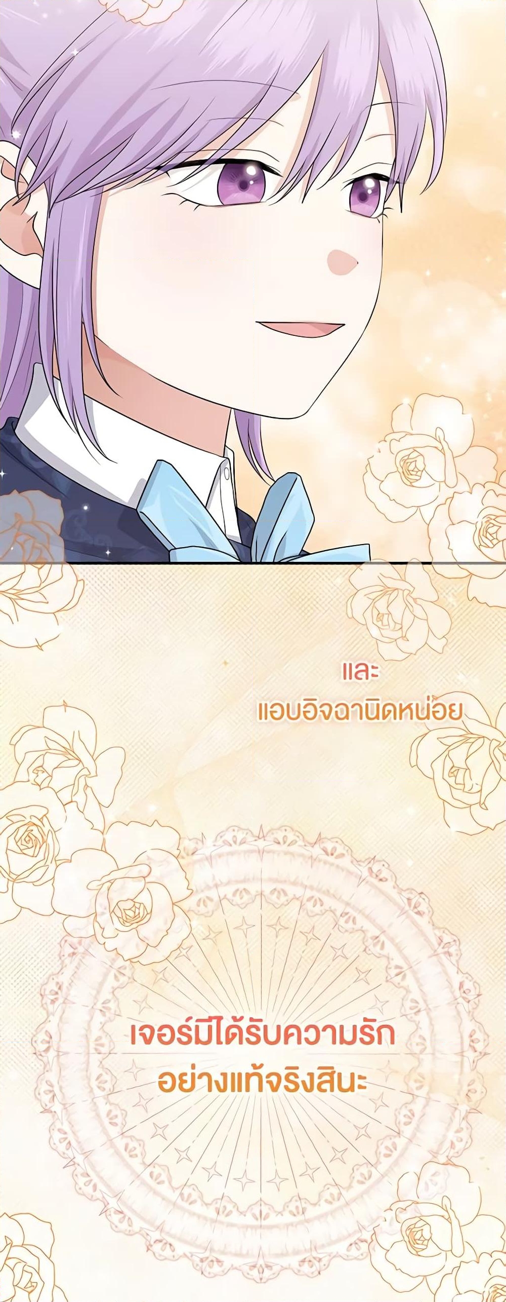 อ่านการ์ตูน I Played the Role of the Adopted Daughter Too Well 39 ภาพที่ 49