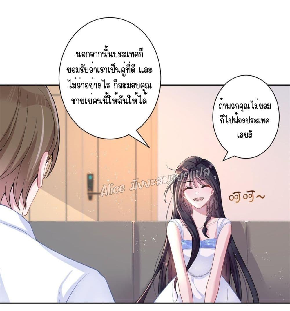 อ่านการ์ตูน I Was Rocked to the World’s RichestMan in a Matchmaking Office 2 ภาพที่ 27