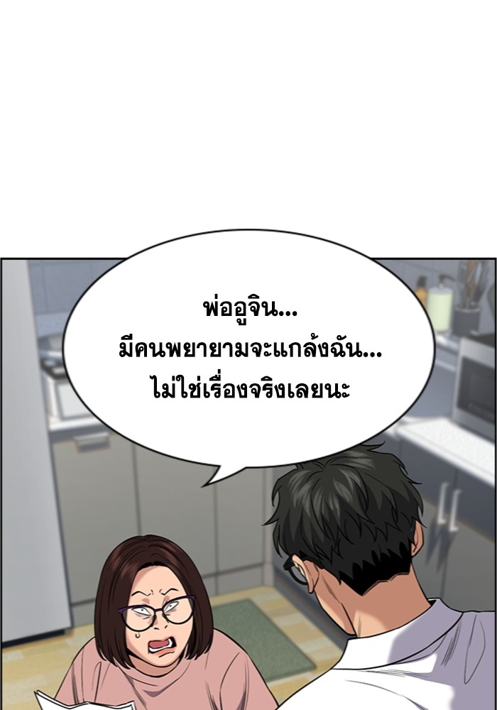 อ่านการ์ตูน True Education 88 ภาพที่ 100