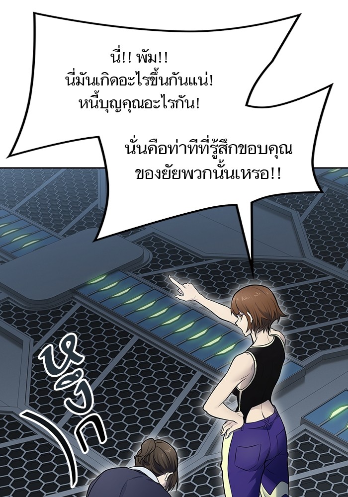 อ่านการ์ตูน Tower of God 594 ภาพที่ 61