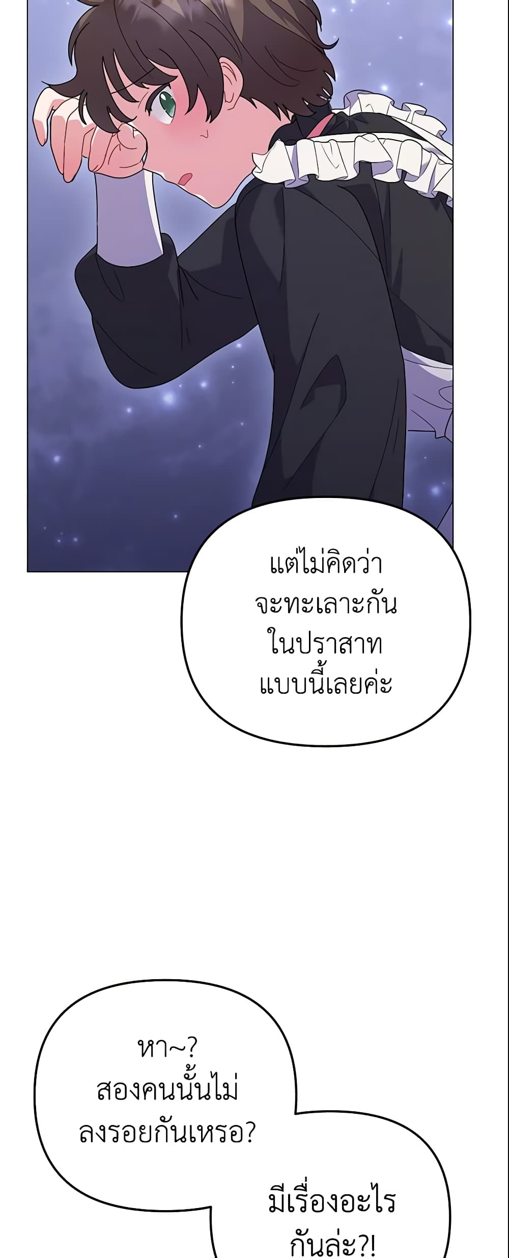 อ่านการ์ตูน The Little Landlady 28 ภาพที่ 40