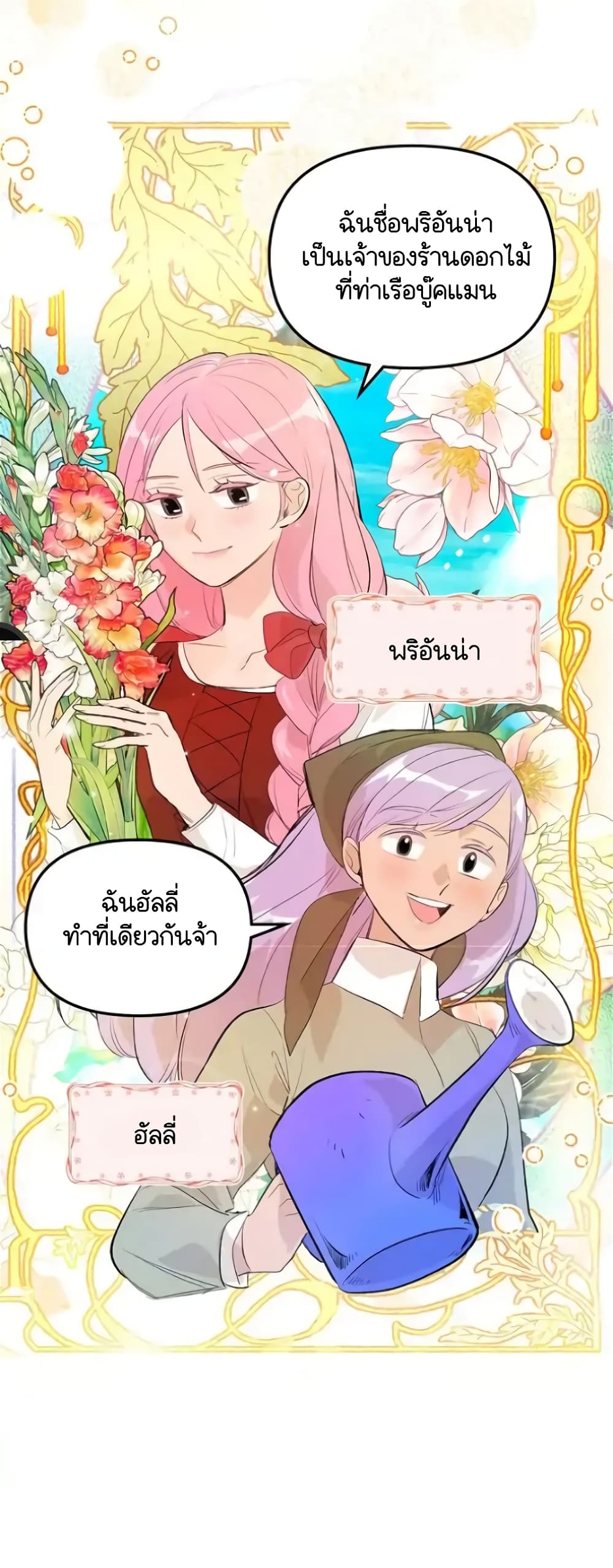 อ่านการ์ตูน Dragondaily 9 ภาพที่ 14