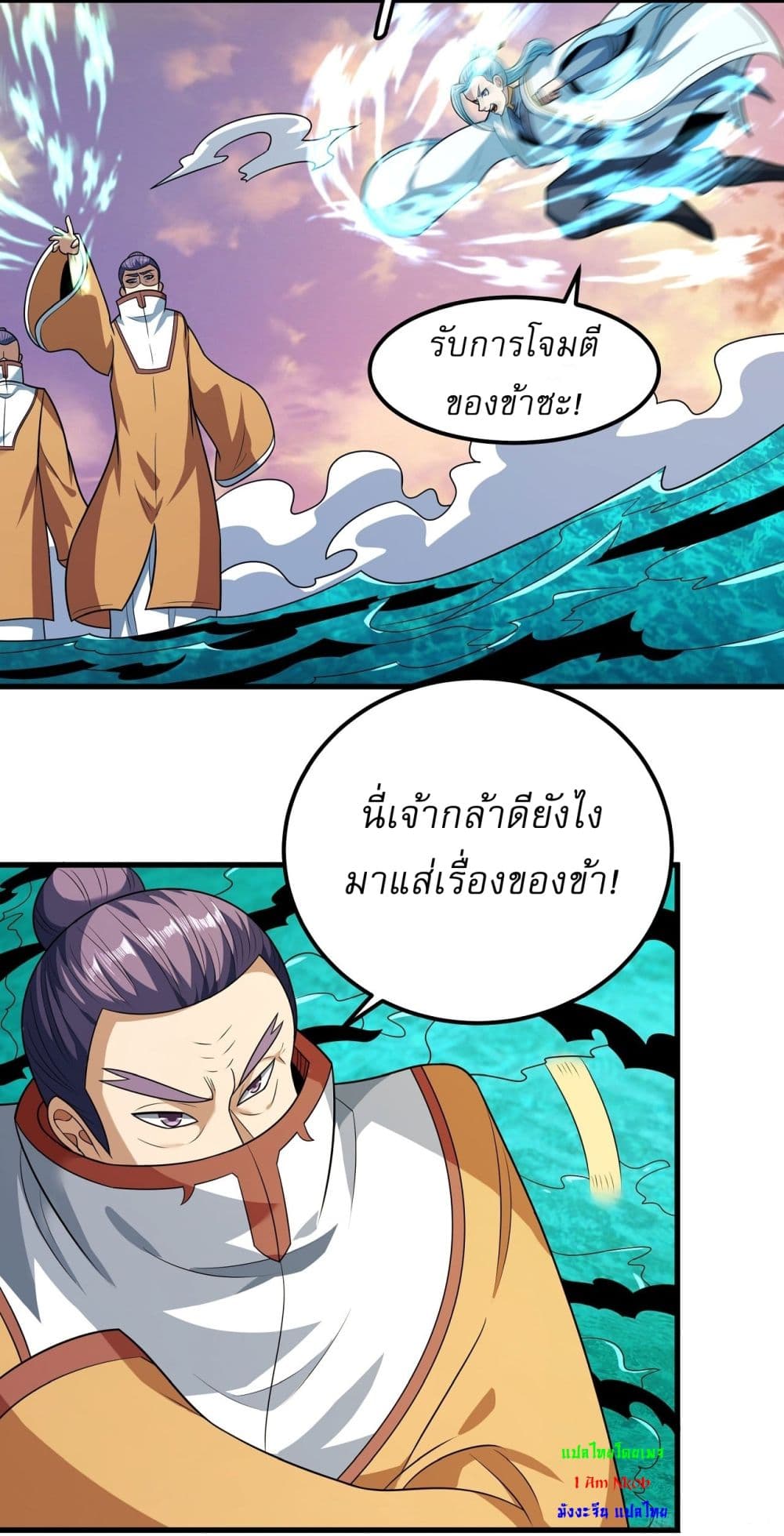 อ่านการ์ตูน God of Martial Arts 544 ภาพที่ 27