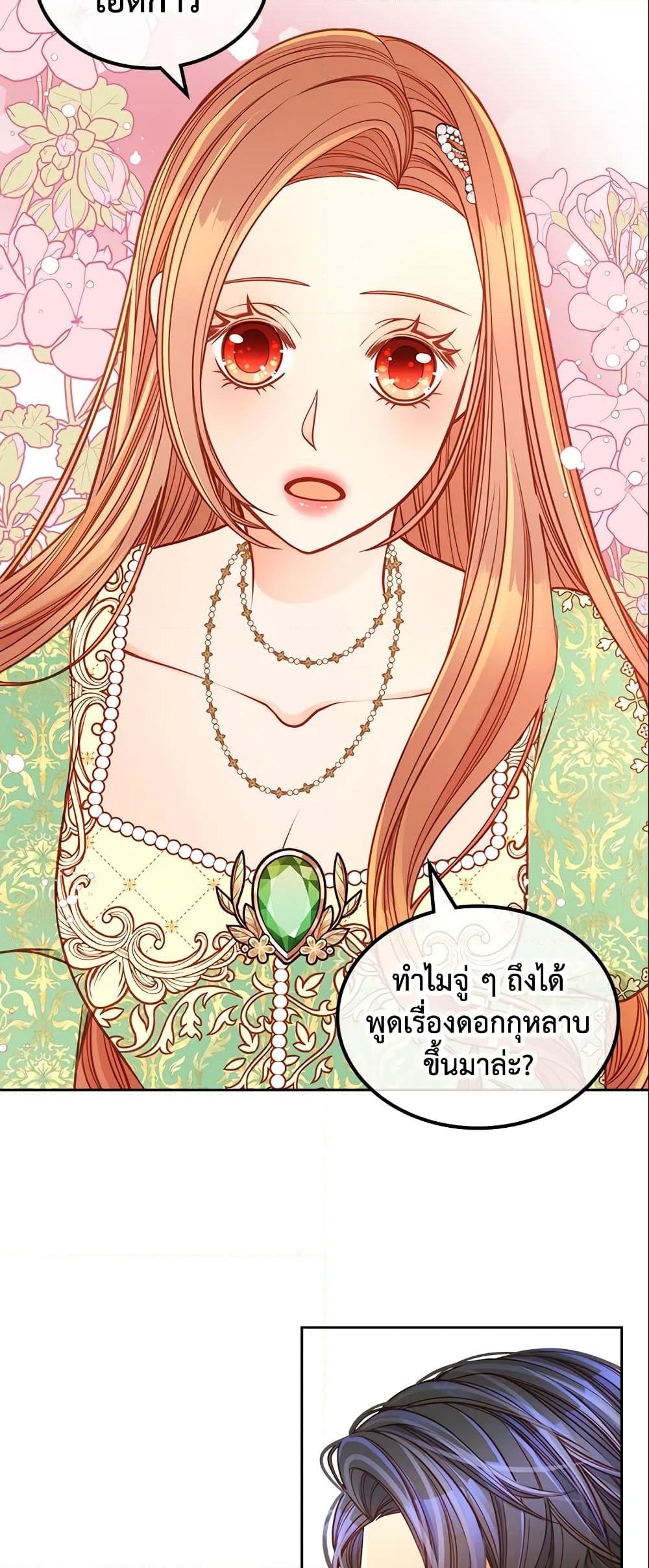 อ่านการ์ตูน The Duchess’s Secret Dressing Room 26 ภาพที่ 34