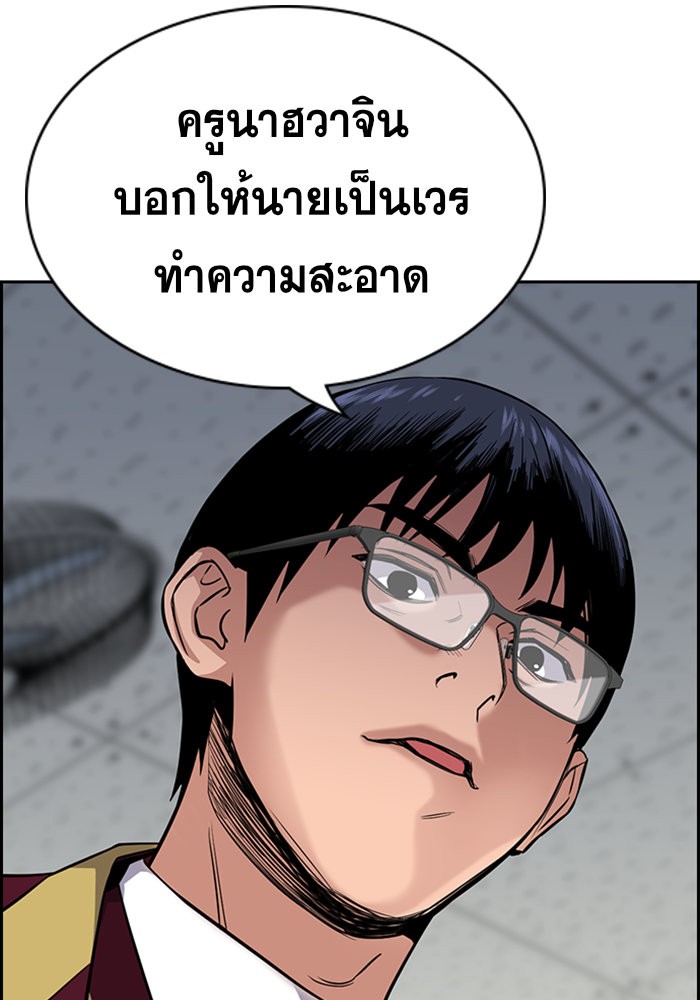 อ่านการ์ตูน True Education 23 ภาพที่ 117