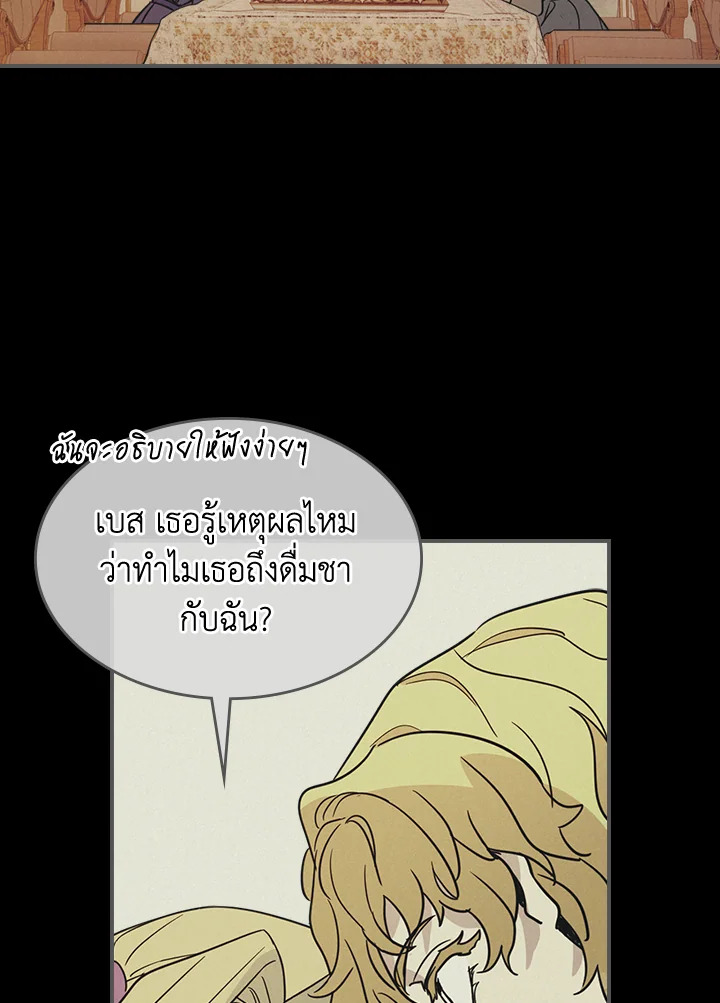 อ่านการ์ตูน The Lady and The Beast 81 ภาพที่ 105