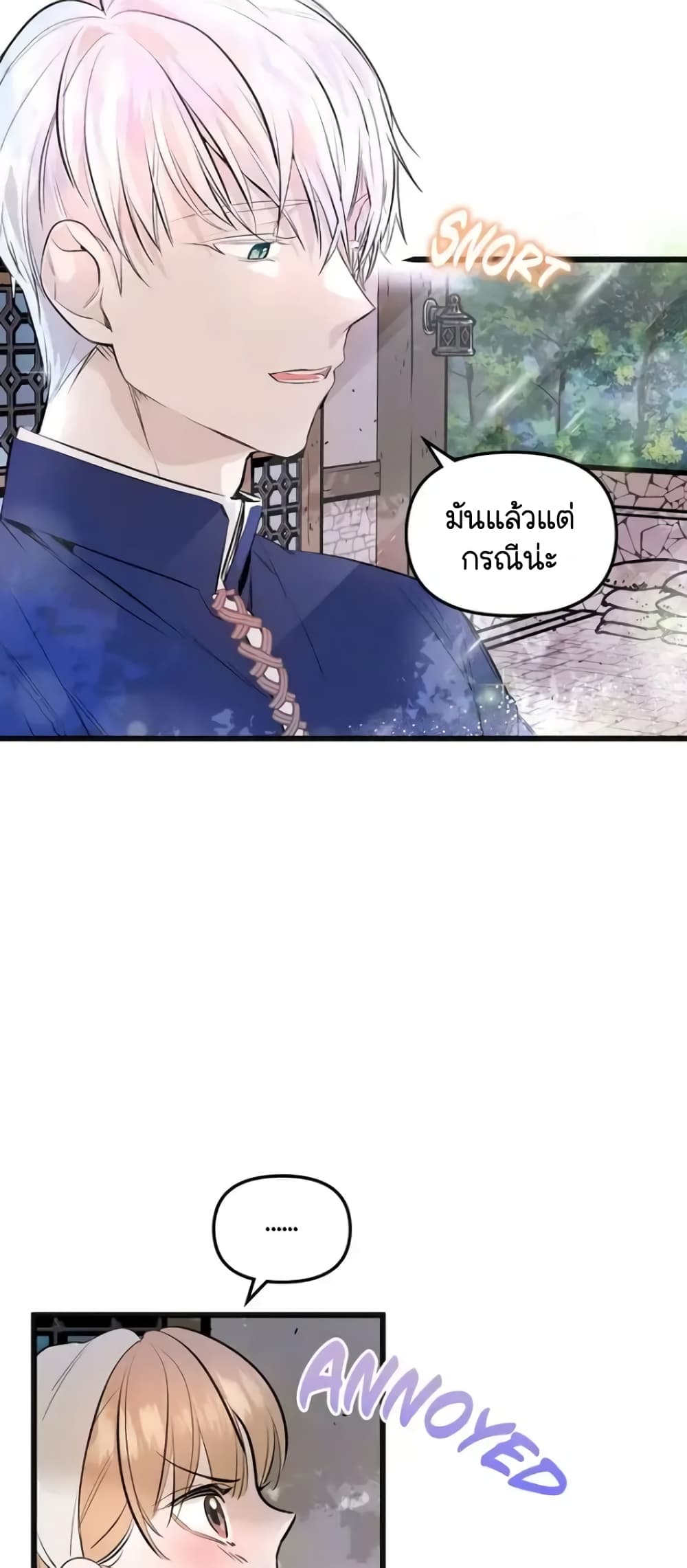 อ่านการ์ตูน Dragondaily 8 ภาพที่ 15