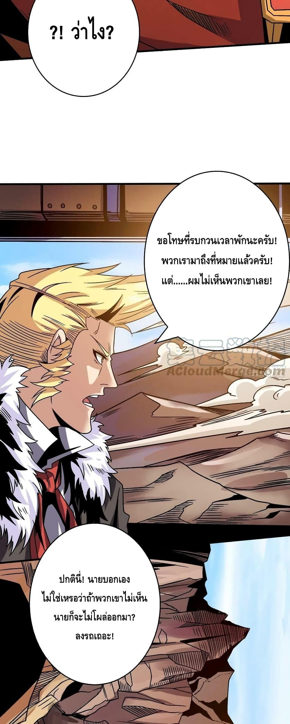 อ่านการ์ตูน King Account at the Start 227 ภาพที่ 14