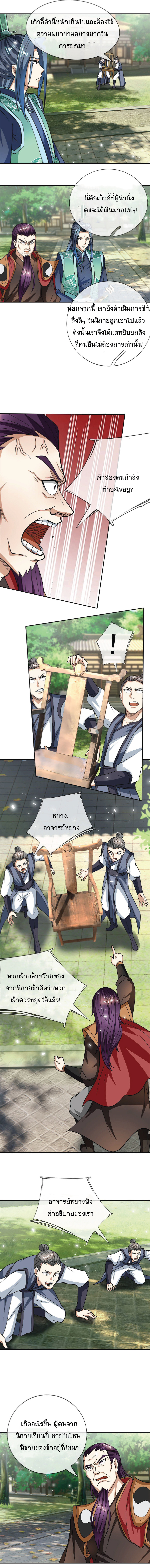 อ่านการ์ตูน Being a Teacher is Invincible in World 29 ภาพที่ 6