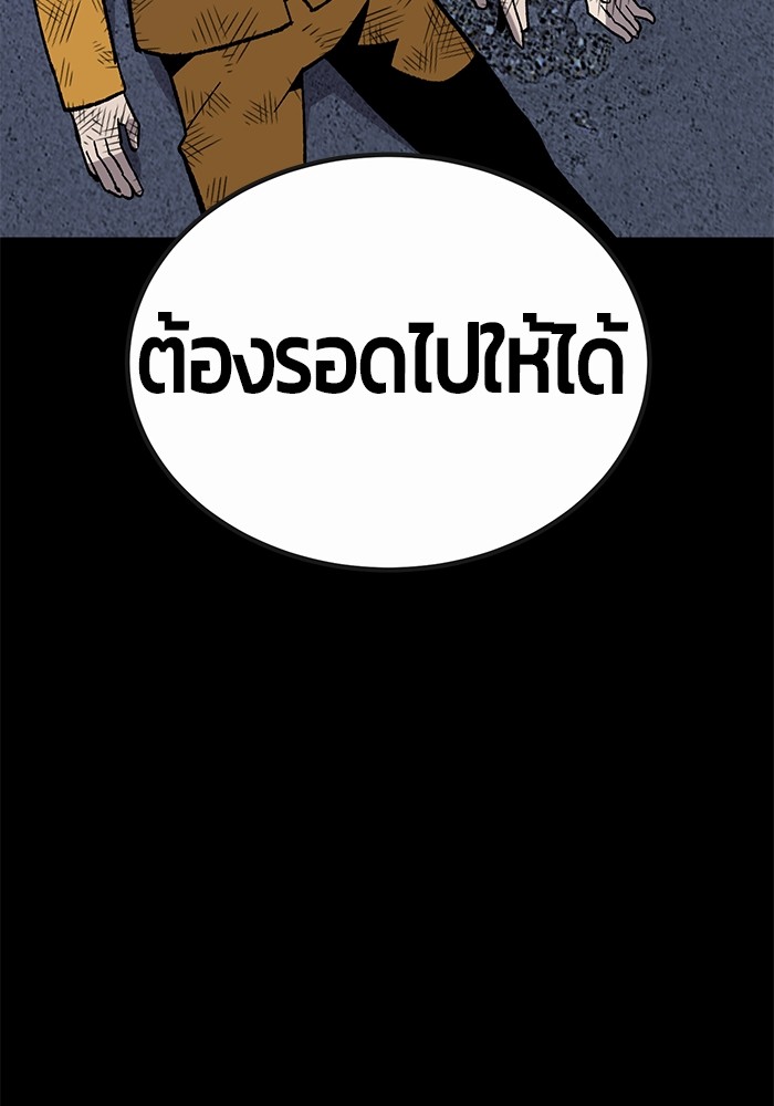 อ่านการ์ตูน Hand over the Money! 23 ภาพที่ 55