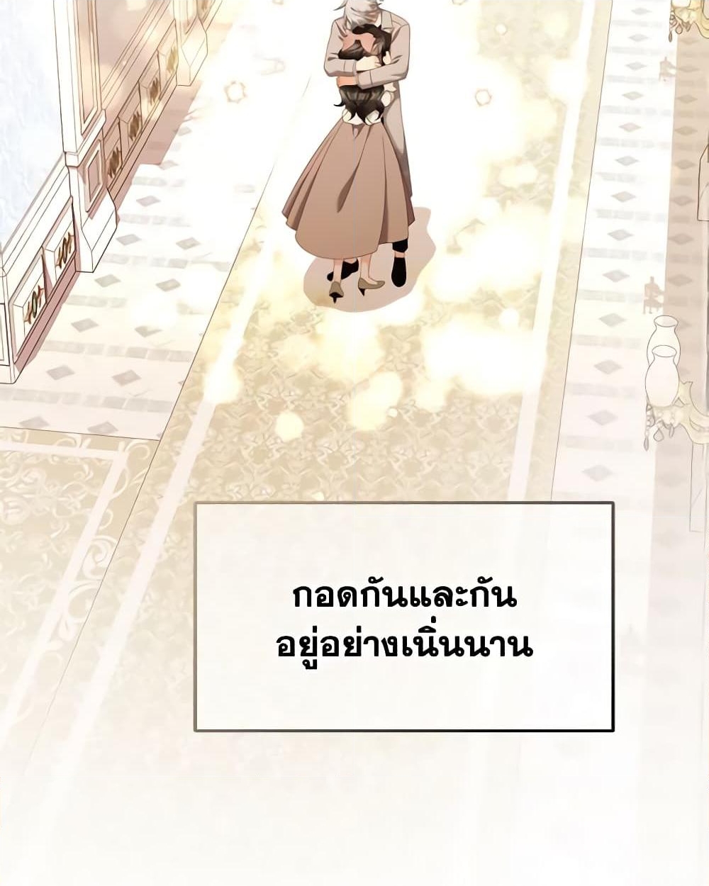 อ่านการ์ตูน I Will Stick to the Protagonist 52 ภาพที่ 61