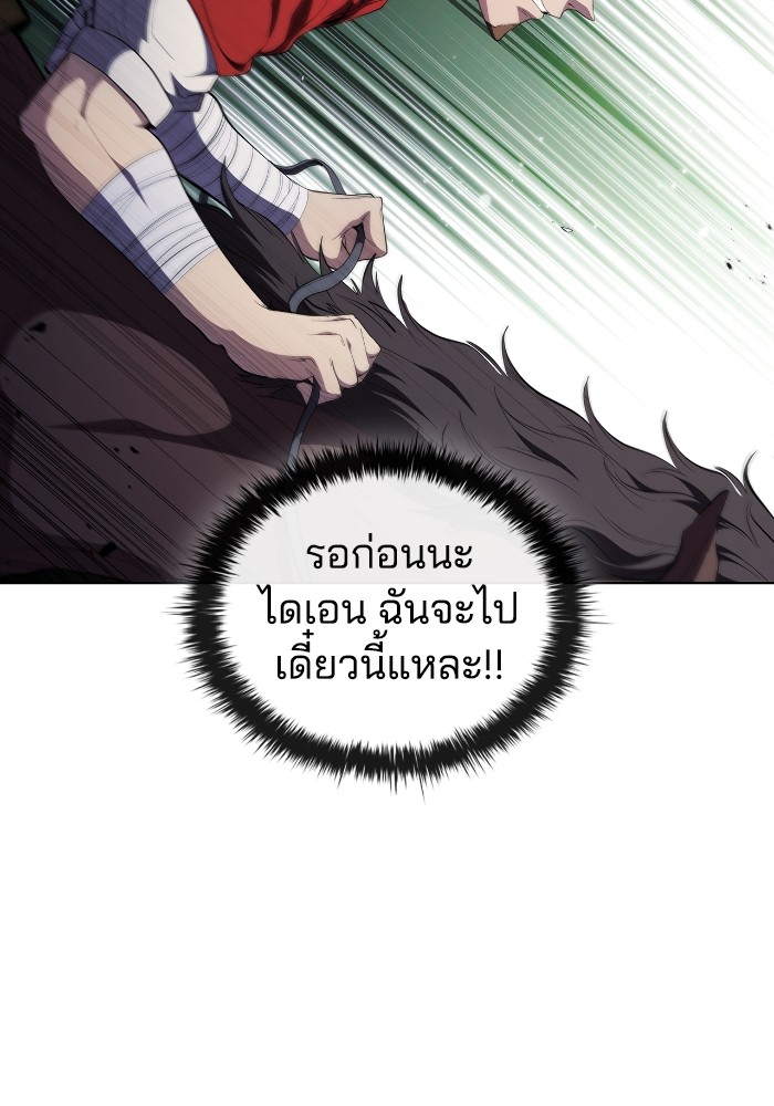 อ่านการ์ตูน I Regressed As The Duke 59 ภาพที่ 6