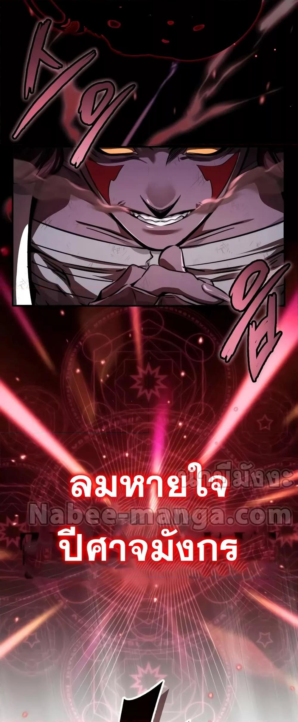 อ่านการ์ตูน The Dark Magician Transmigrates After 66666 Years 86 ภาพที่ 89