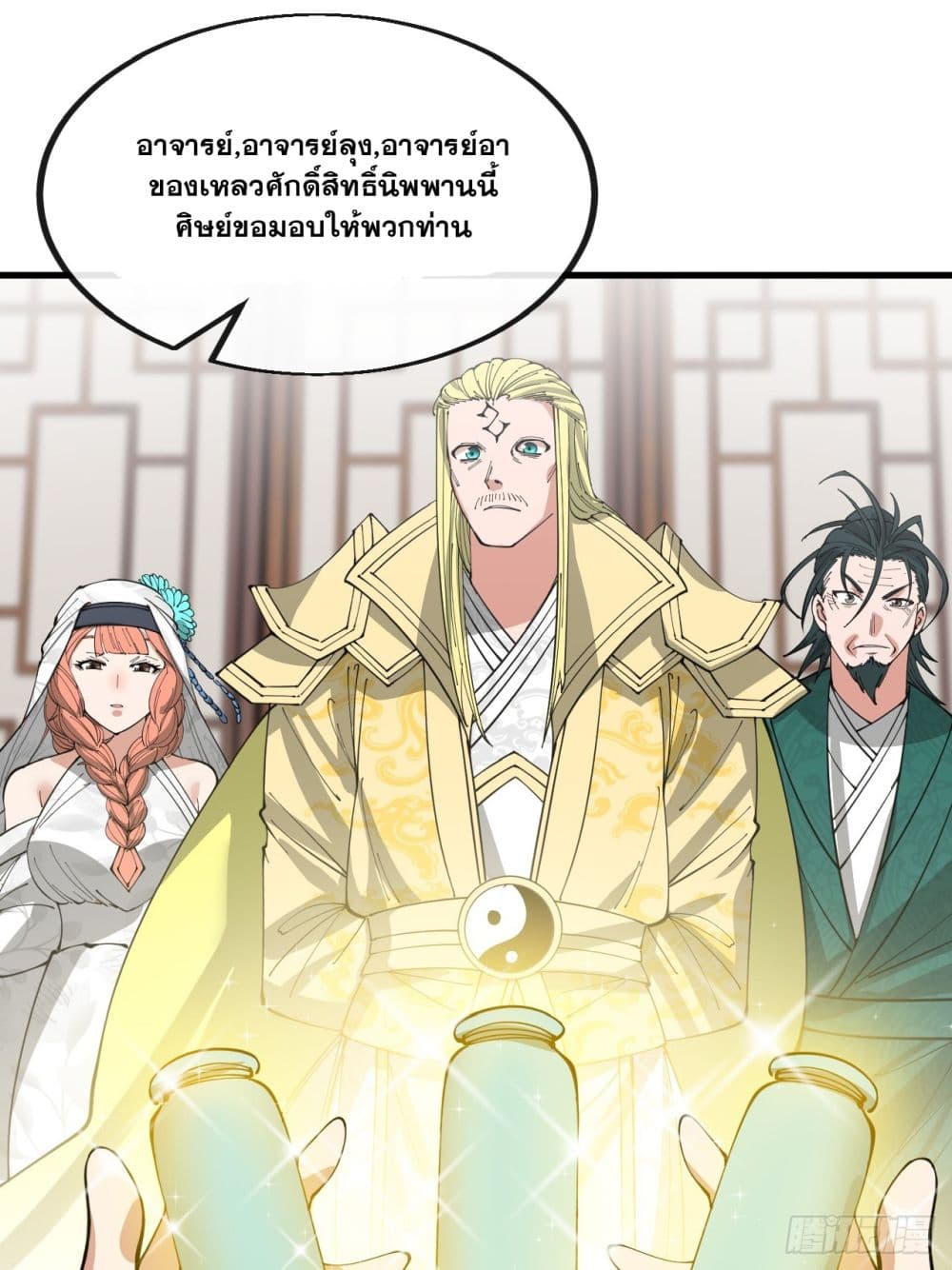 อ่านการ์ตูน I’m Really Not the Son of Luck 124 ภาพที่ 26