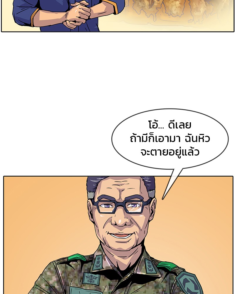 อ่านการ์ตูน Kitchen Soldier 8 ภาพที่ 67