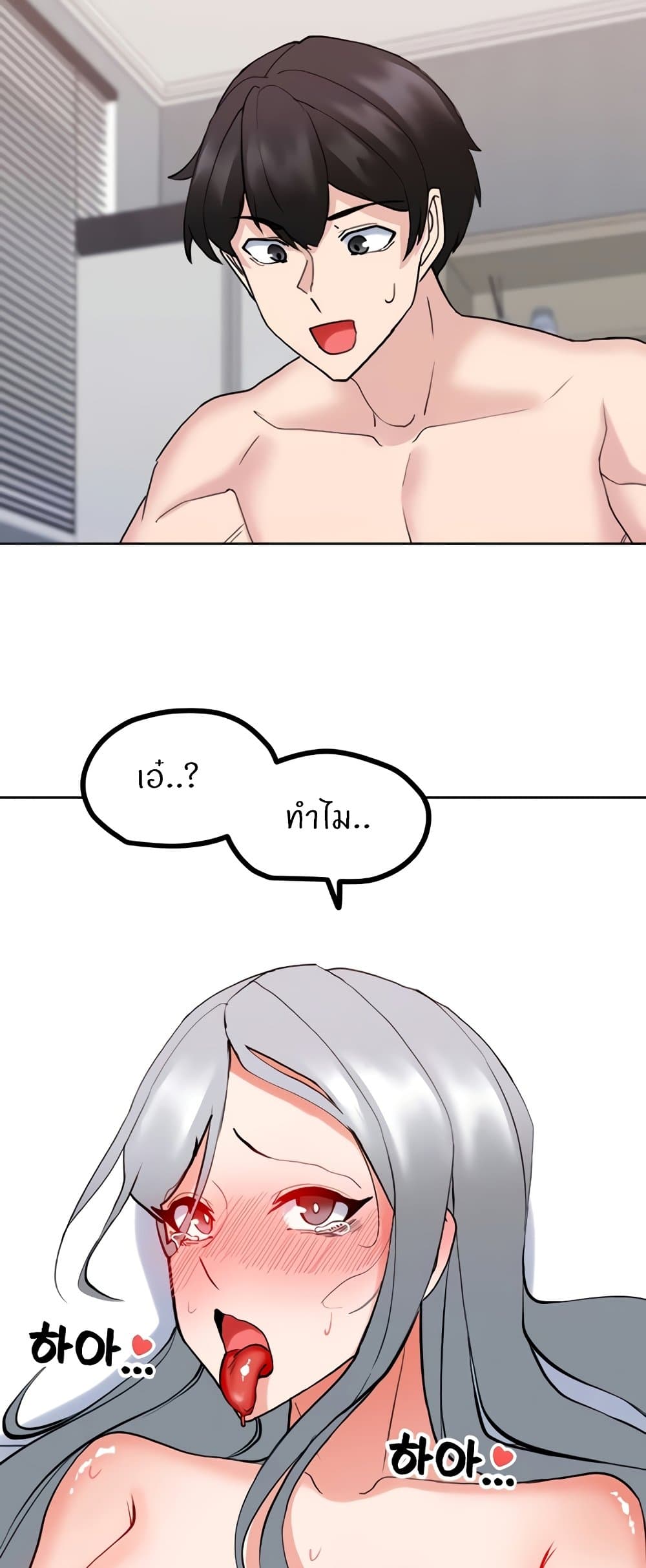 อ่านการ์ตูน Sexual Guidance Officer 24 ภาพที่ 15