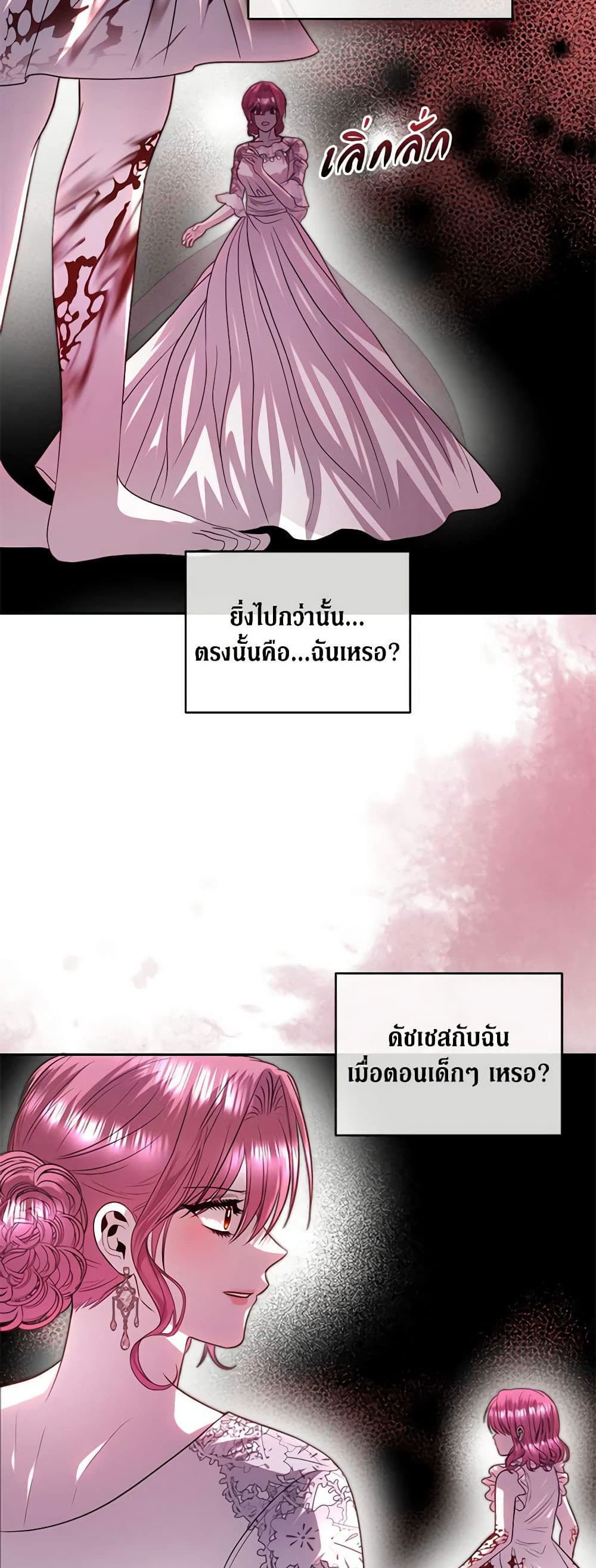 อ่านการ์ตูน How to Survive Sleeping With the Emperor 79 ภาพที่ 15