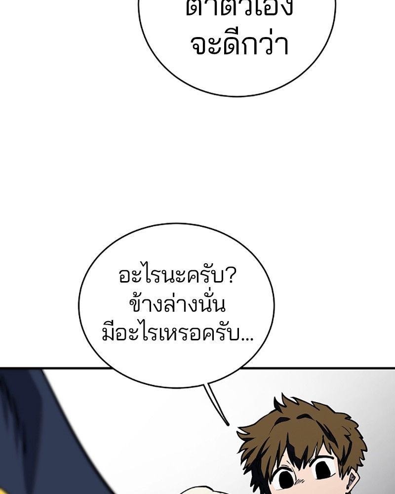 อ่านการ์ตูน Player 22 ภาพที่ 82