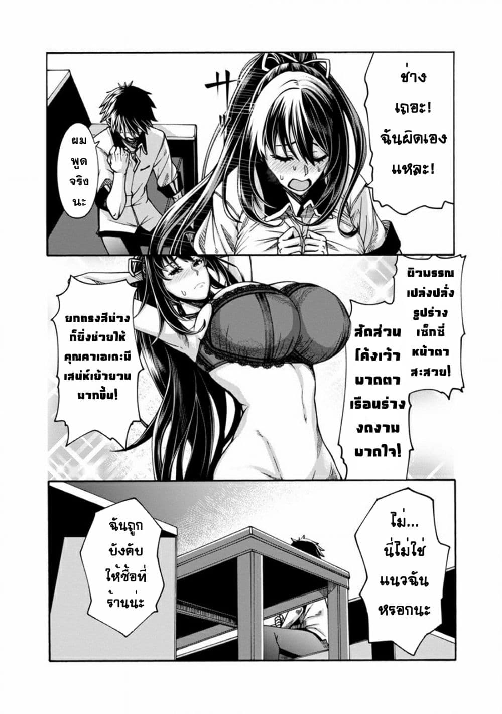 อ่านการ์ตูน Erotical Wizard to 12-nin no Hanayome 2 ภาพที่ 31