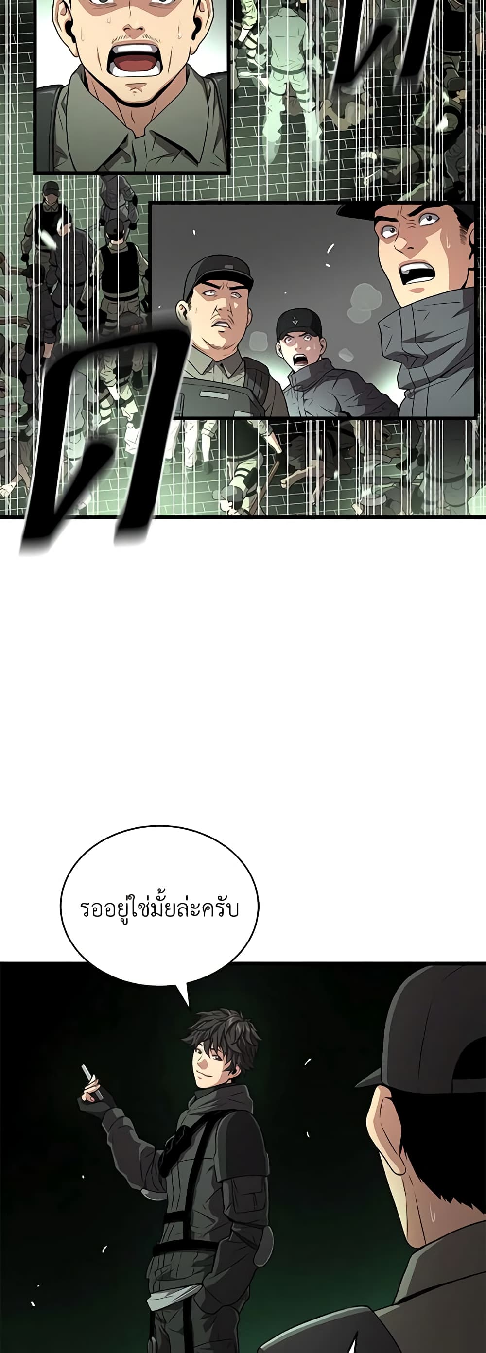 อ่านการ์ตูน Hoarding in Hell 59 ภาพที่ 12